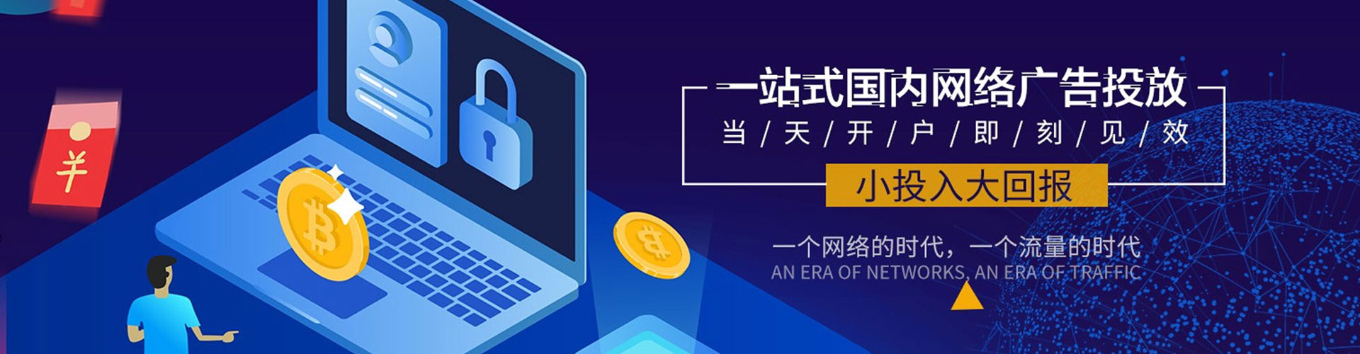 汉中竞价推广开户