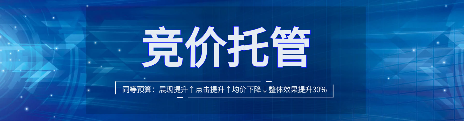 汉中竞价开户